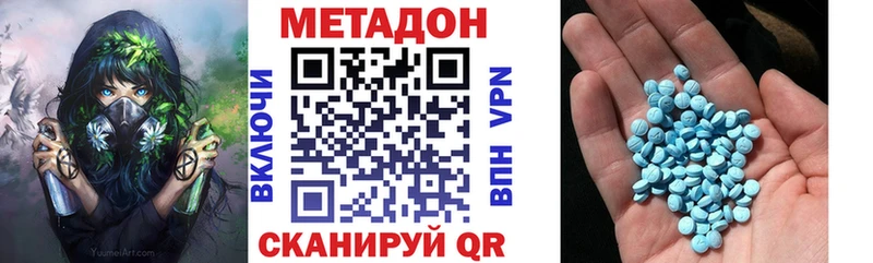 МЕТАДОН methadone Андреаполь