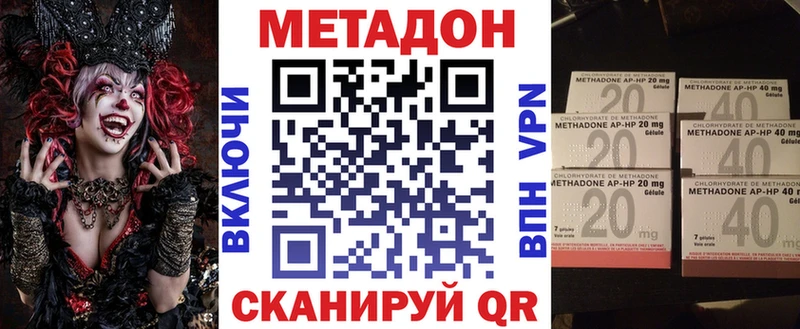 МЕТАДОН мёд  где купить наркоту  Андреаполь 