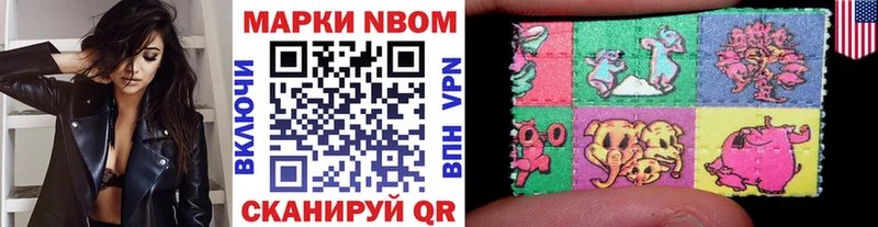 наркотики Андреаполь Марки NBOMe 1500мкг